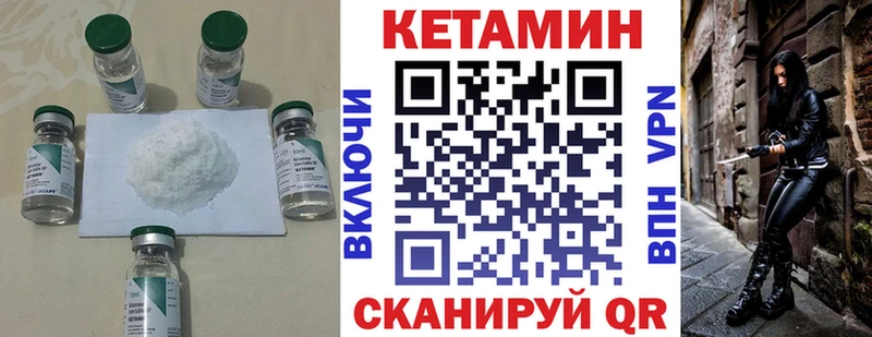 Кетамин VHQ купить наркотики сайты Семёнов