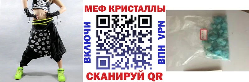 Мефедрон кристаллы  Семёнов 